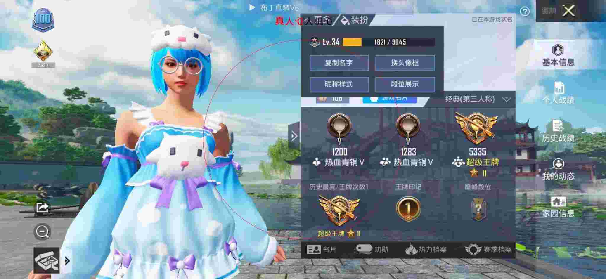 和平精英布丁直装透视 - 刺激战场脚本2021辅助预览图